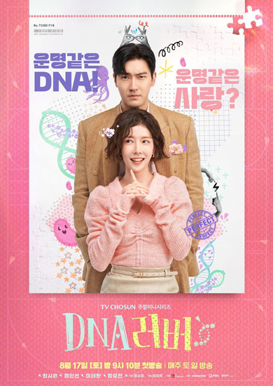 DNA lover