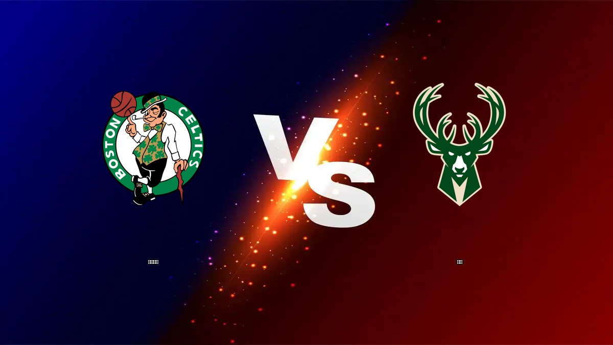 塞爾提克 vs 公鹿 NBA分析
