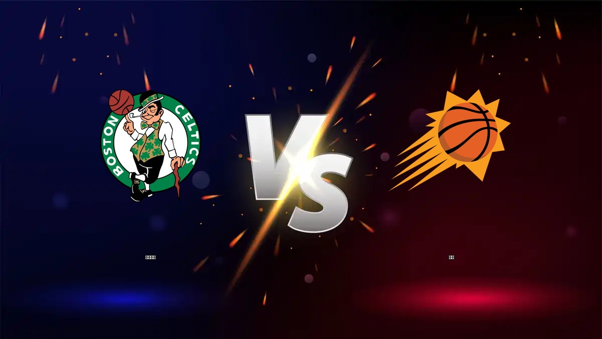 塞爾提克 vs 太陽 NBA分析