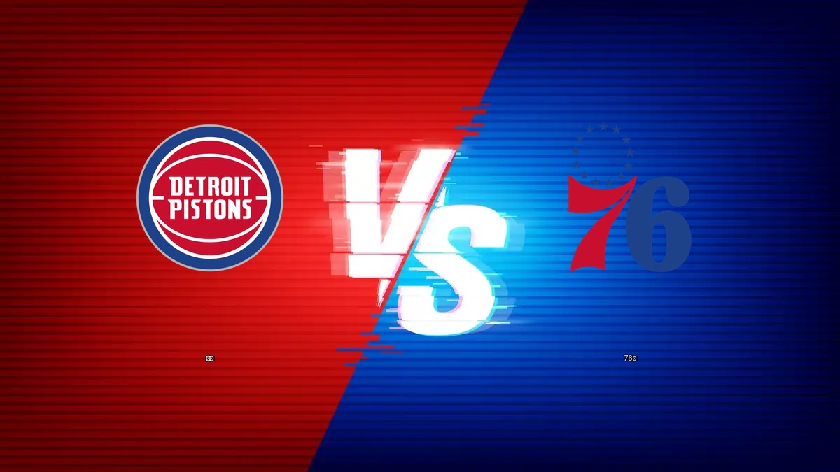 活塞 vs 76人 NBA分析