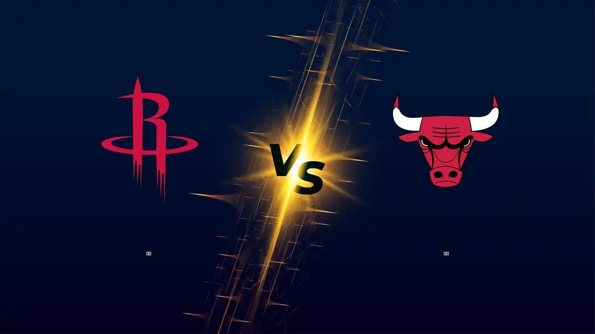 火箭 vs 公牛 NBA分析