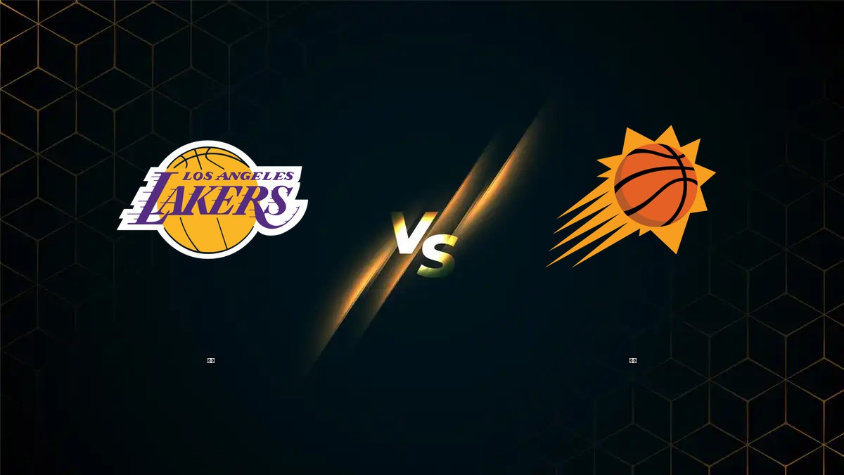 湖人 vs 太陽 NBA分析