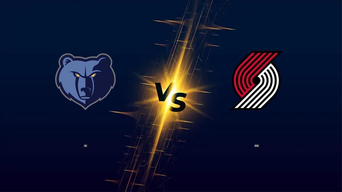 灰熊 vs 拓荒者 NBA分析