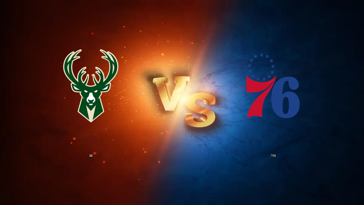 公鹿 vs 76人 NBA分析