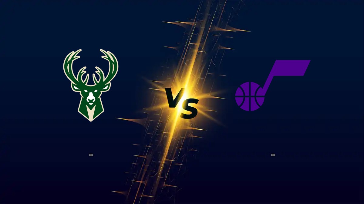 公鹿 vs 爵士 NBA分析