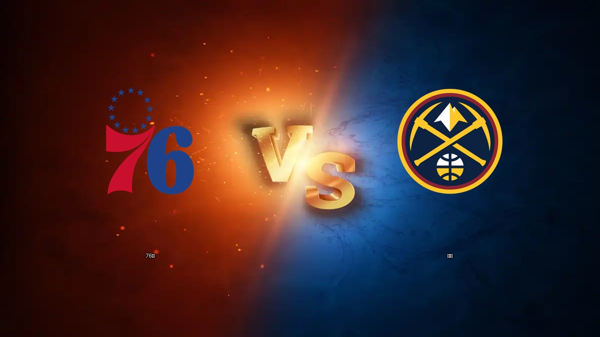 76人 vs 金塊 NBA分析