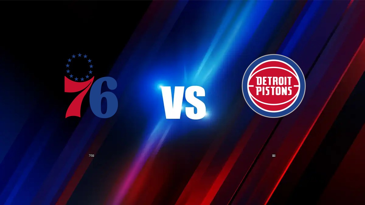 76人 vs 活塞 NBA分析