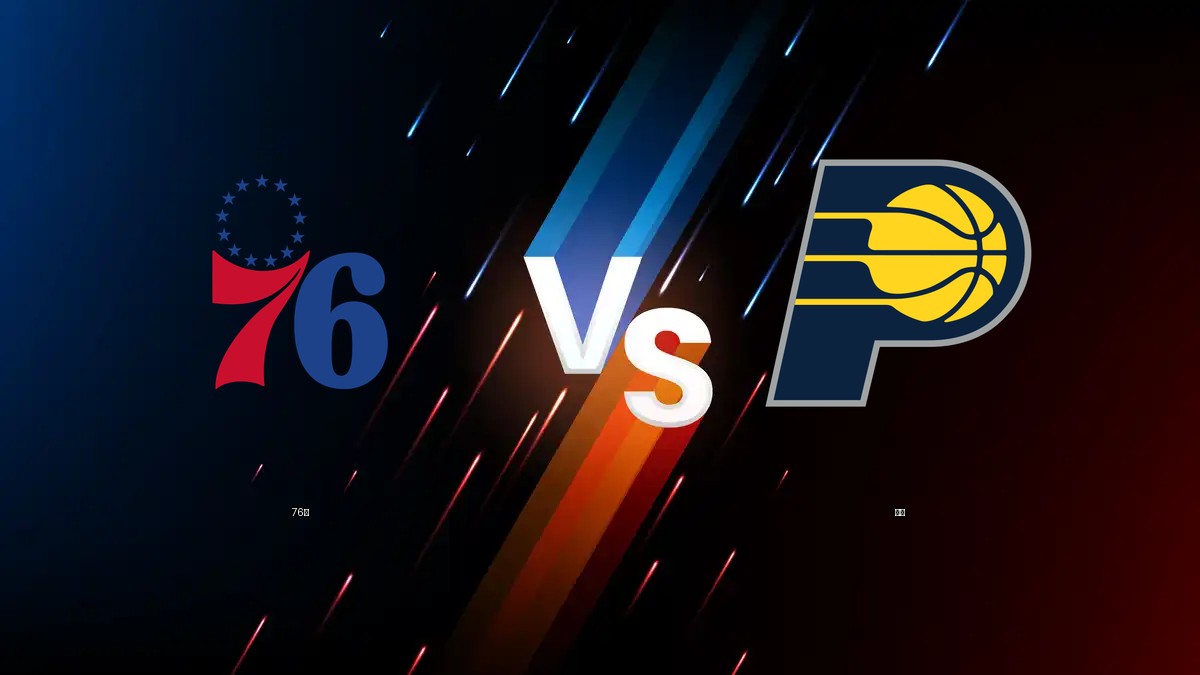 76人 vs 溜馬 NBA分析