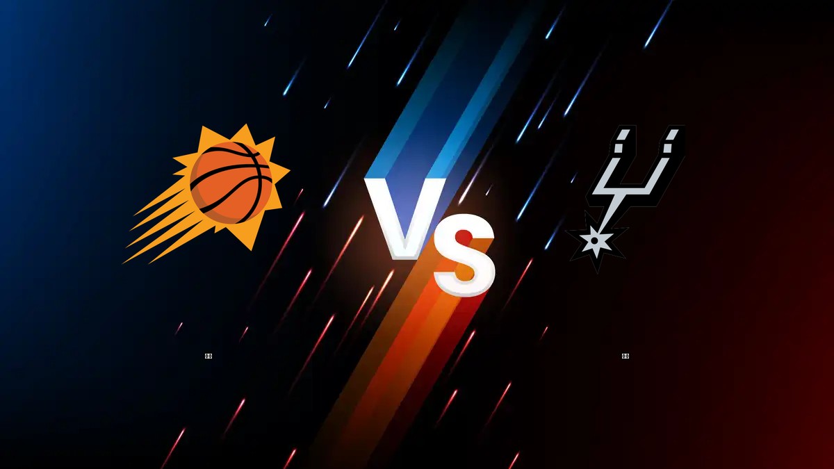 太陽 vs 馬刺 NBA分析