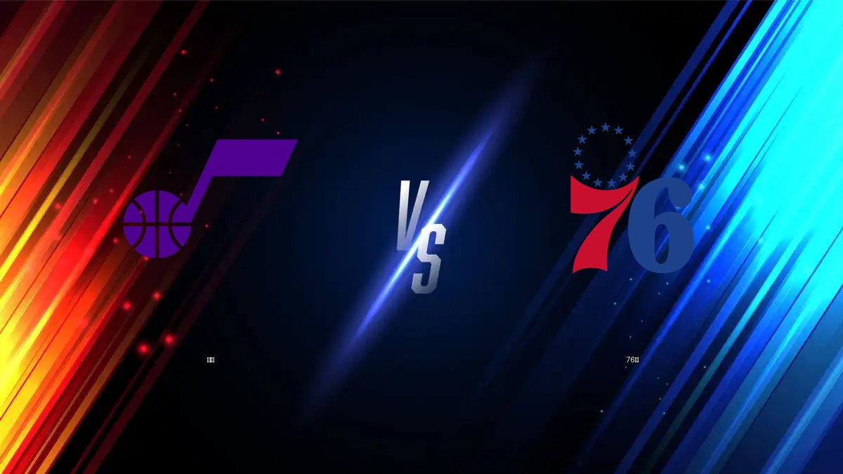爵士 vs 76人 NBA分析